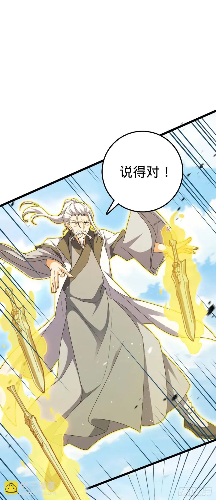 漫画《大王饶命》661 千山鸟飞绝第23张图