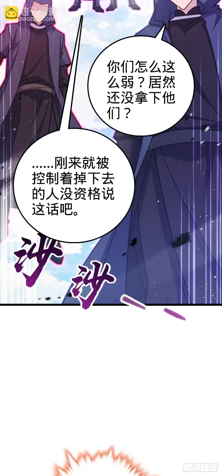 漫画《大王饶命》661 千山鸟飞绝第33张图