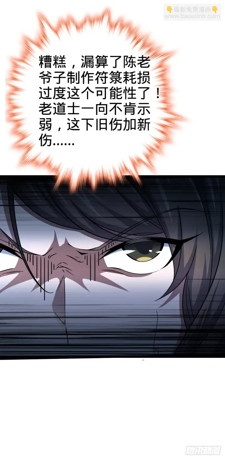 漫画《大王饶命》661 千山鸟飞绝第40张图
