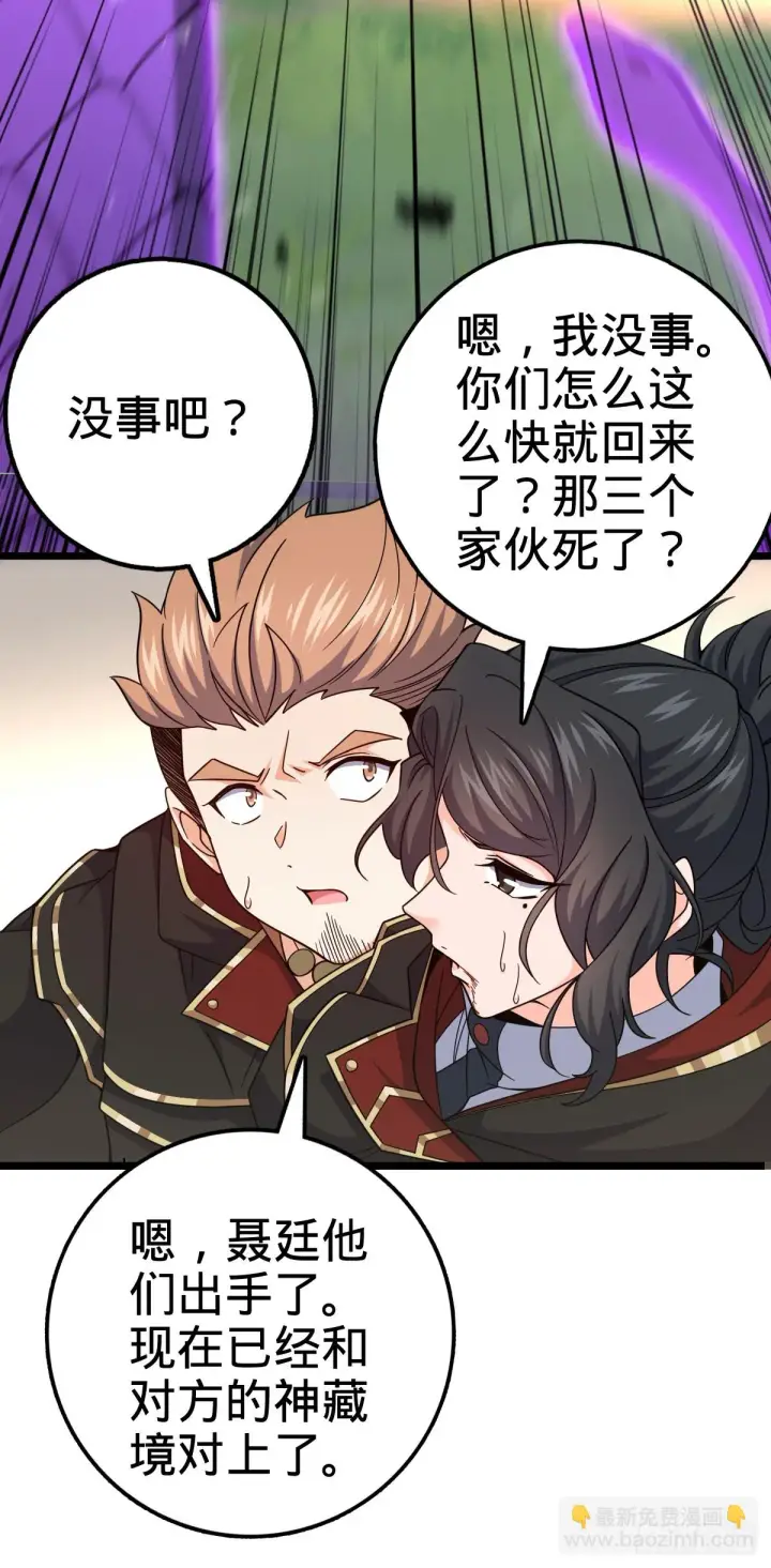 漫画《大王饶命》661 千山鸟飞绝第46张图