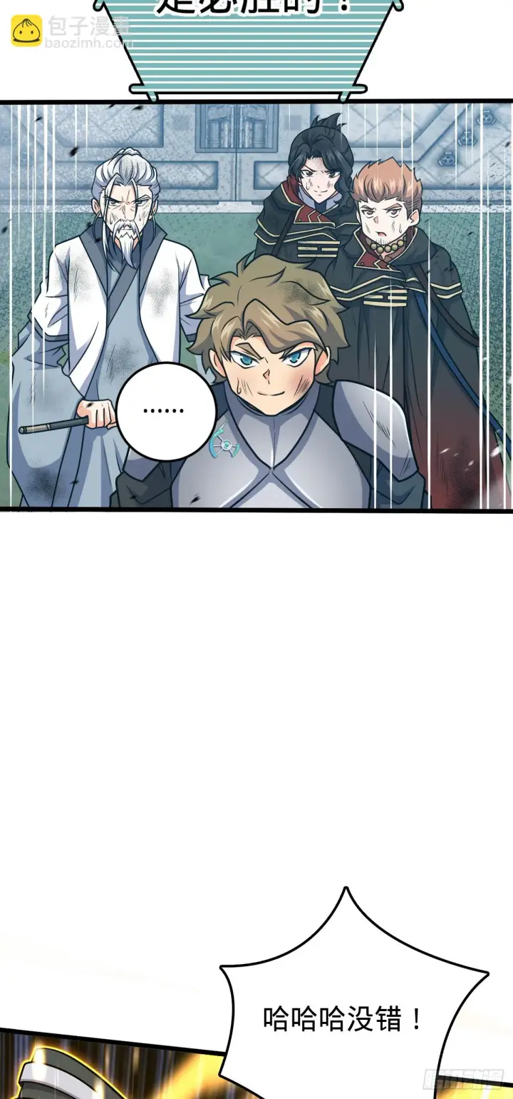 漫画《大王饶命》661 千山鸟飞绝第49张图