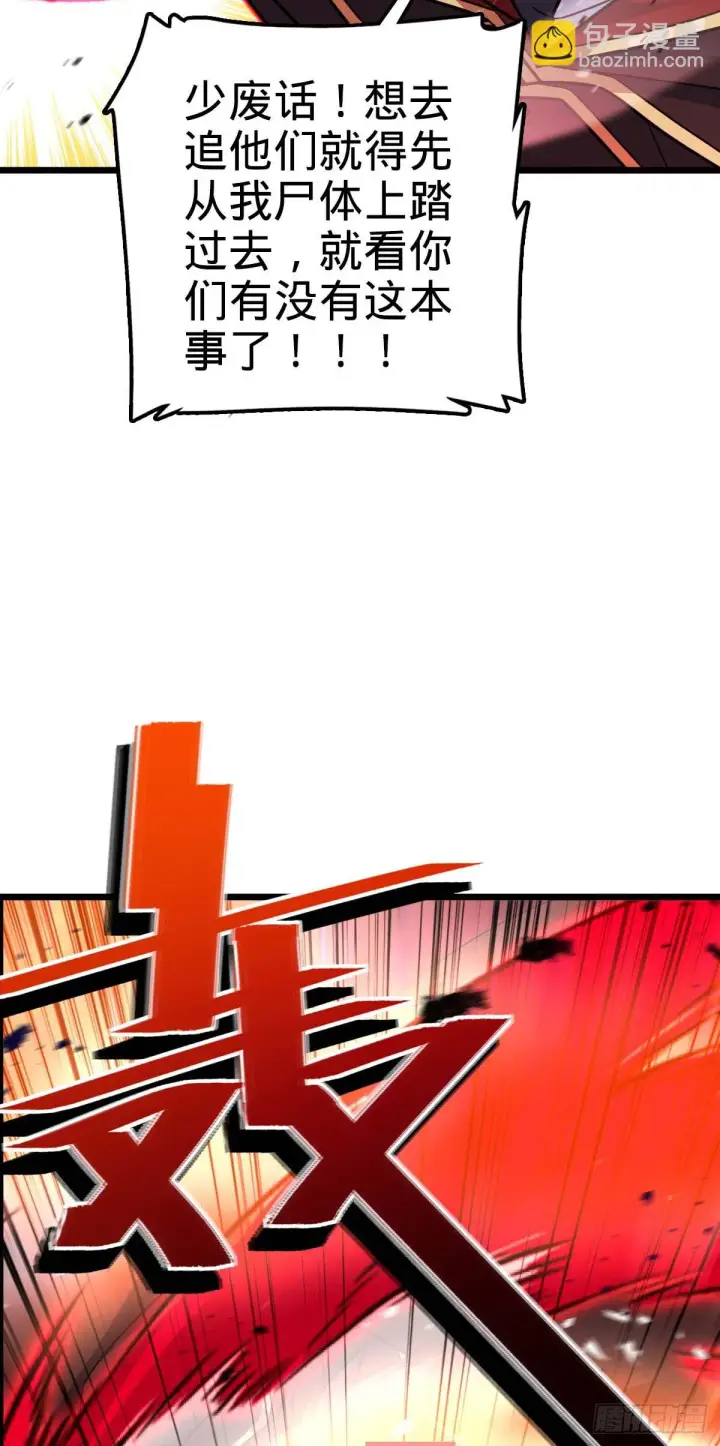 漫画《大王饶命》661 千山鸟飞绝第5张图