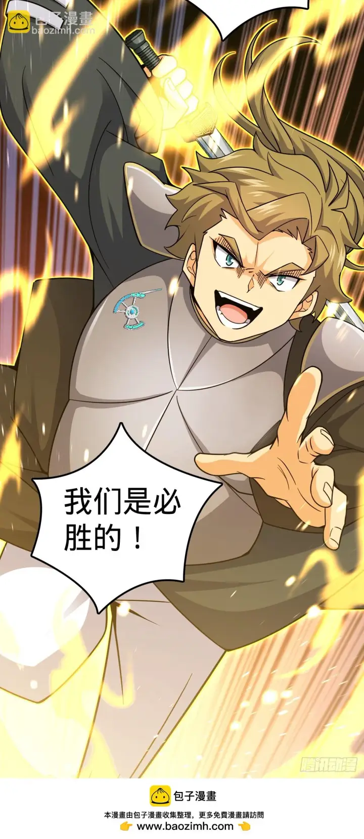 漫画《大王饶命》661 千山鸟飞绝第50张图