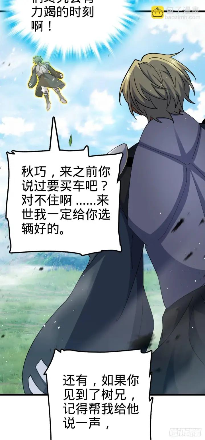 漫画《大王饶命》661 千山鸟飞绝第55张图