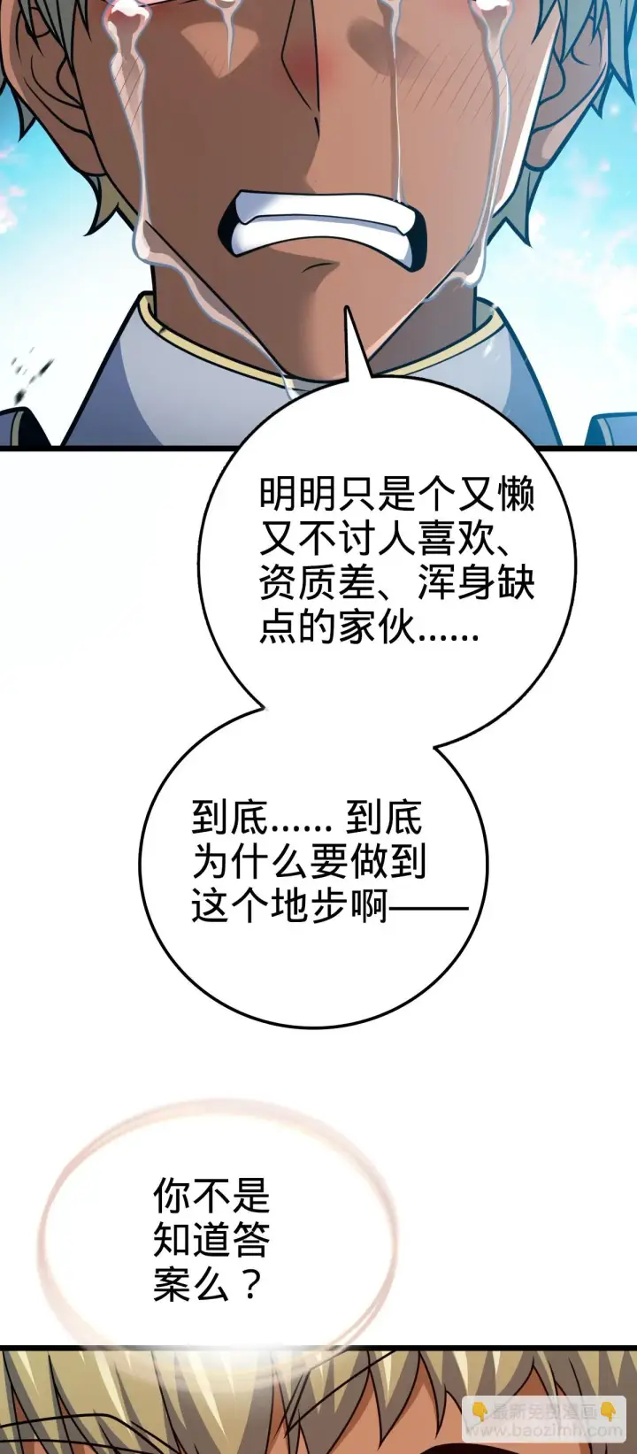 漫画《大王饶命》661 千山鸟飞绝第64张图