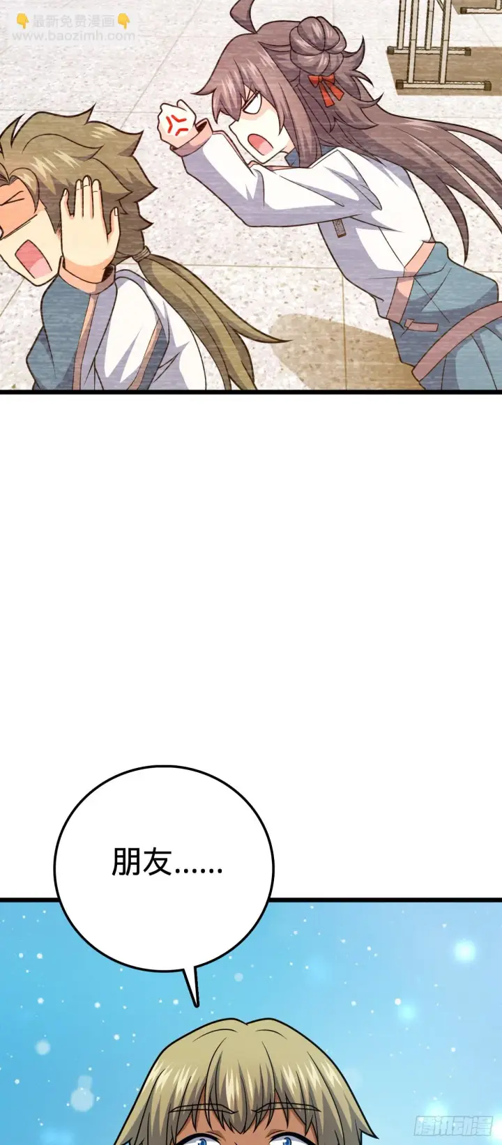 漫画《大王饶命》661 千山鸟飞绝第66张图