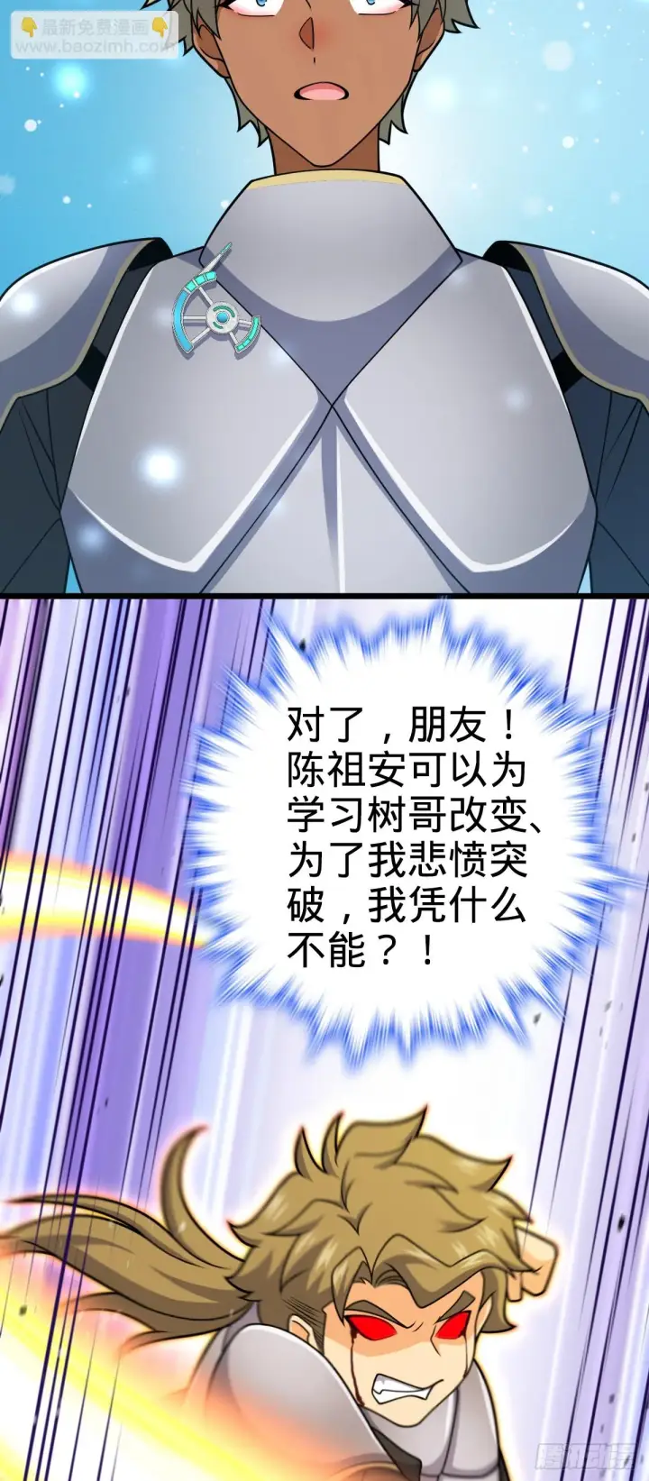 漫画《大王饶命》661 千山鸟飞绝第67张图