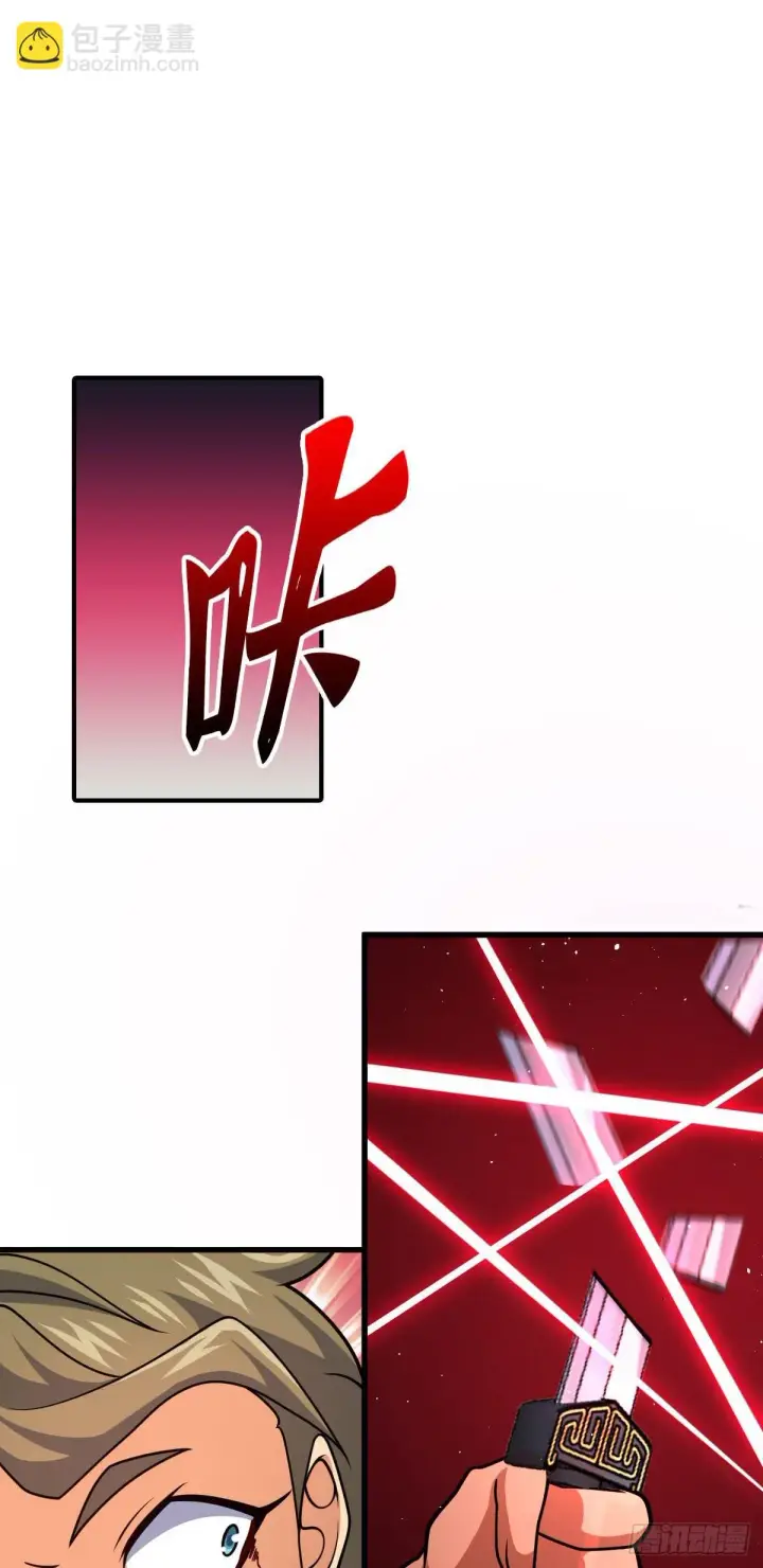 漫画《大王饶命》661 千山鸟飞绝第69张图