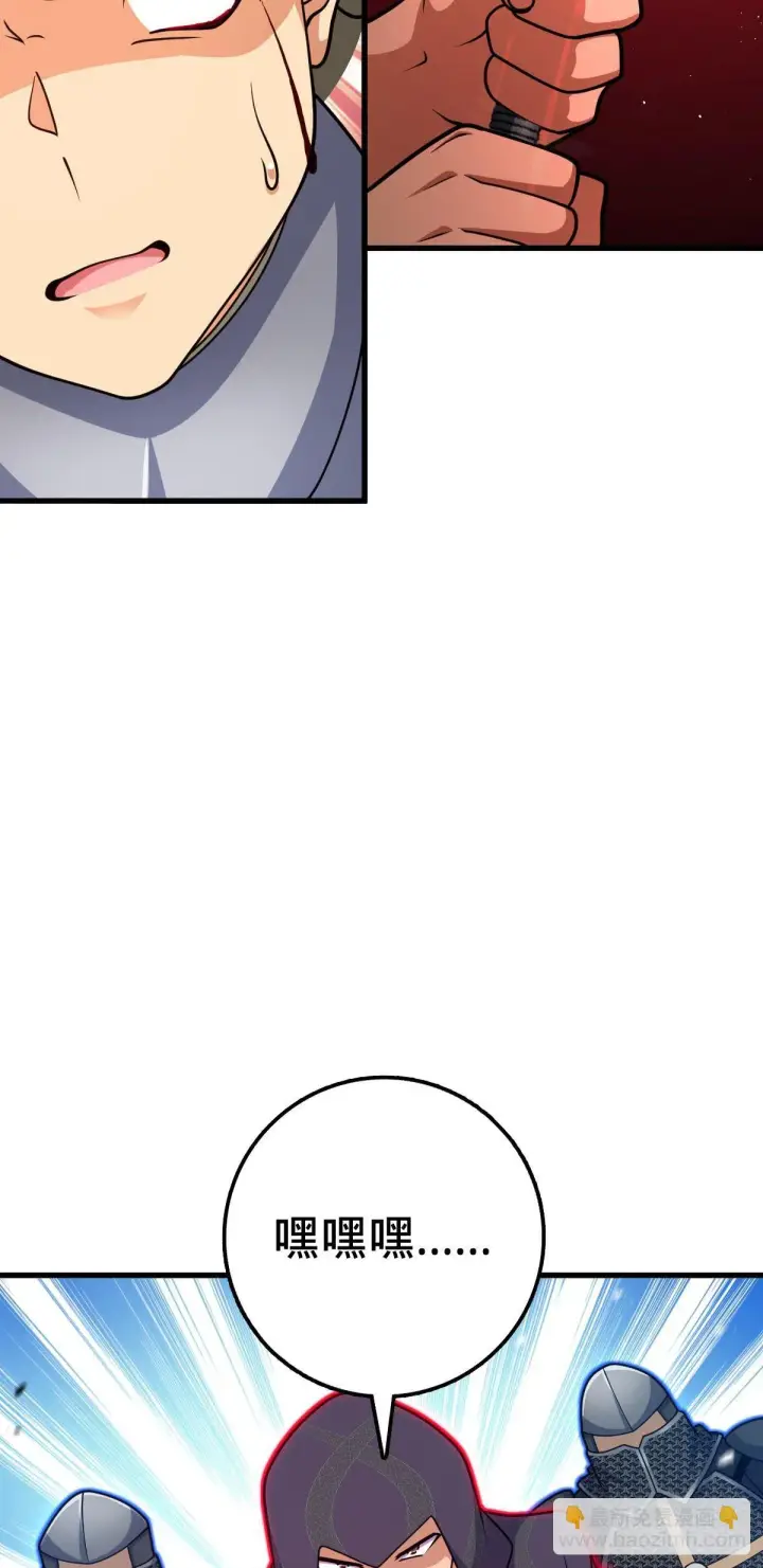 漫画《大王饶命》661 千山鸟飞绝第70张图