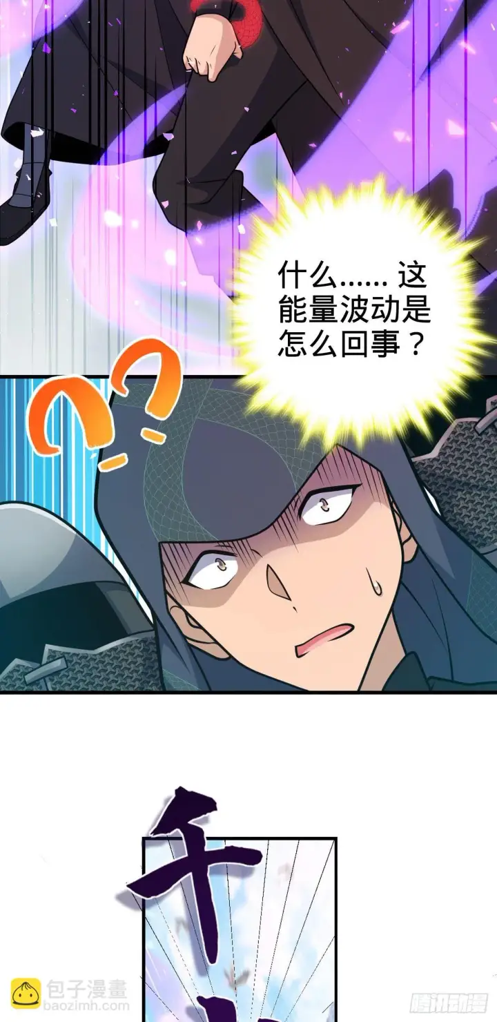 漫画《大王饶命》661 千山鸟飞绝第73张图