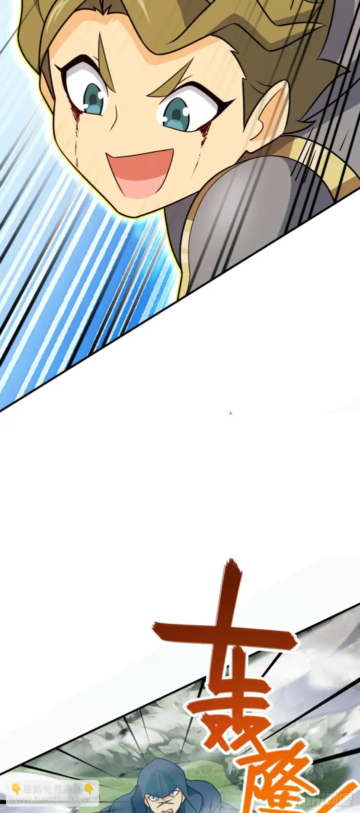漫画《大王饶命》662 回归地球，新的时代！第14张图
