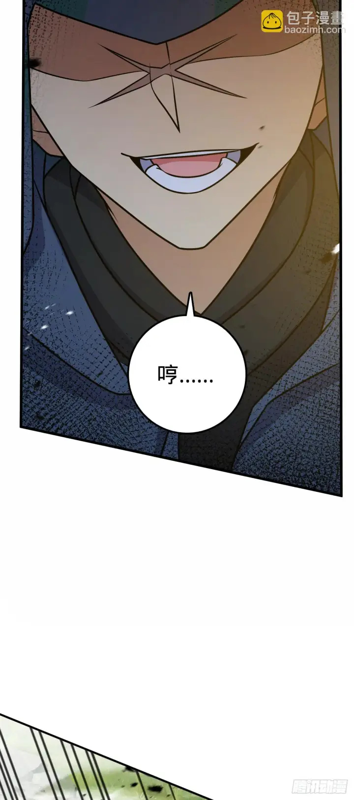 漫画《大王饶命》662 回归地球，新的时代！第16张图