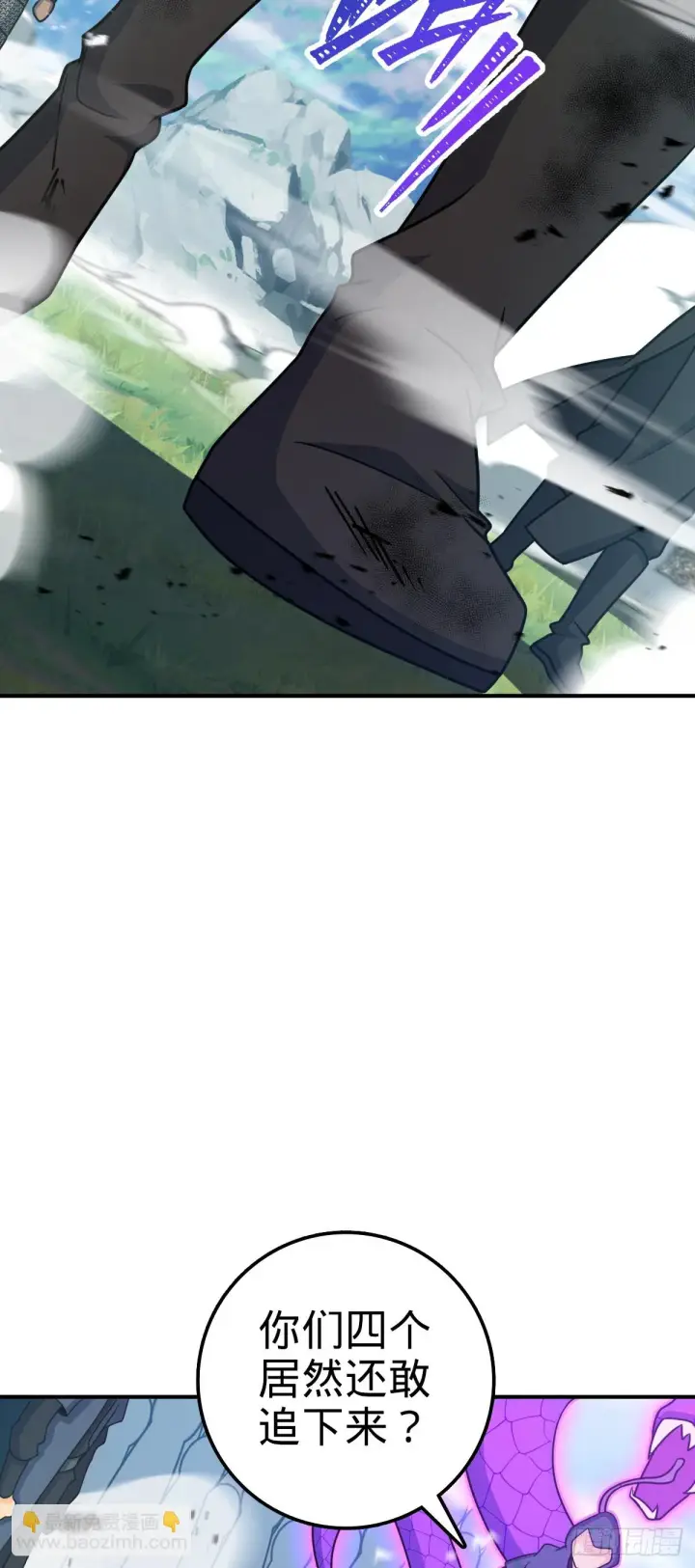 漫画《大王饶命》662 回归地球，新的时代！第20张图
