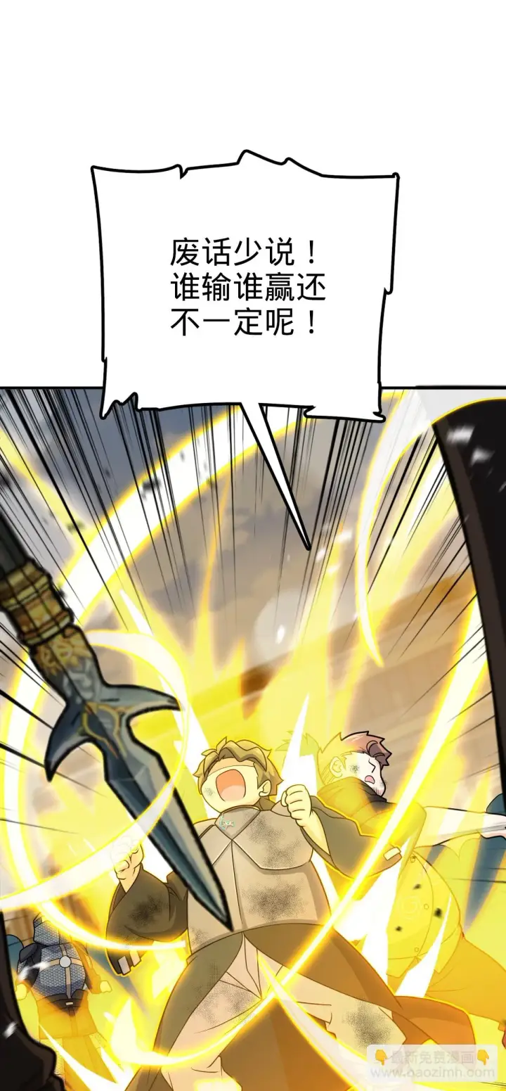 漫画《大王饶命》662 回归地球，新的时代！第23张图