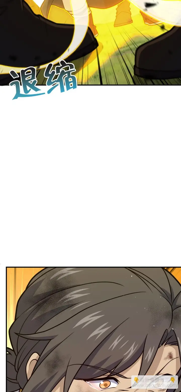 漫画《大王饶命》662 回归地球，新的时代！第24张图