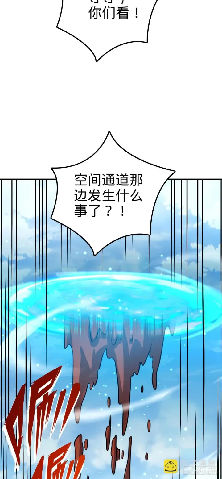 漫画《大王饶命》662 回归地球，新的时代！第28张图