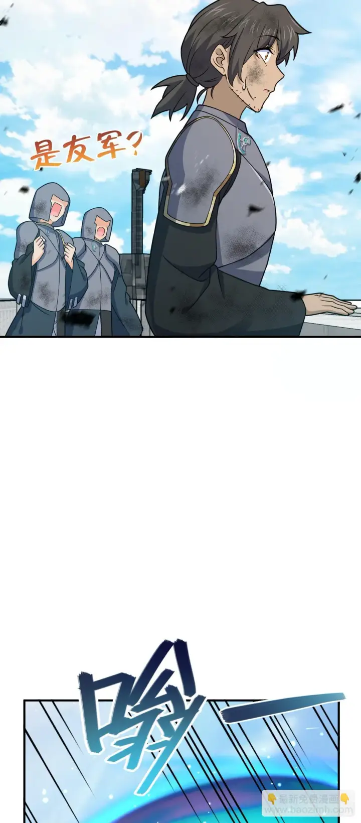 漫画《大王饶命》662 回归地球，新的时代！第36张图