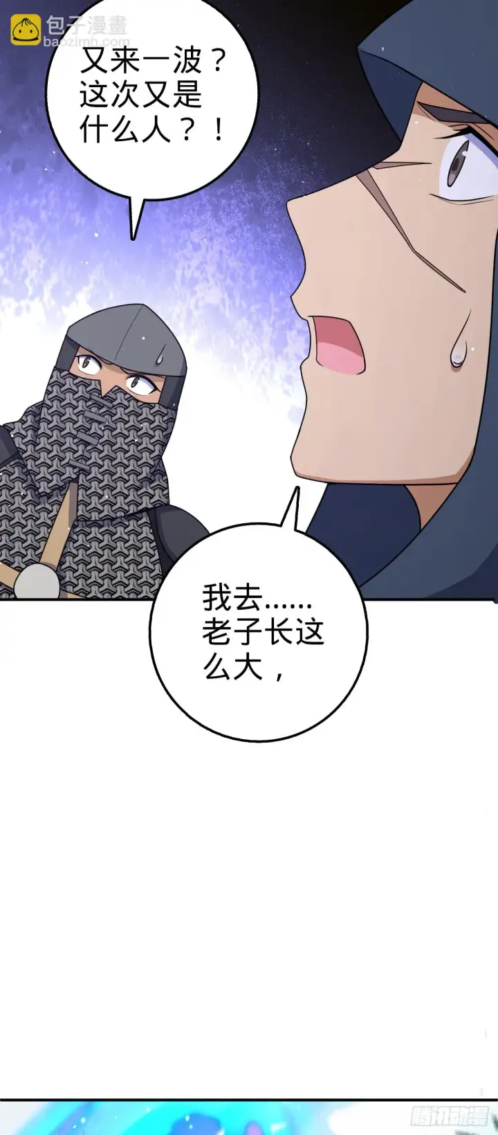 漫画《大王饶命》662 回归地球，新的时代！第38张图