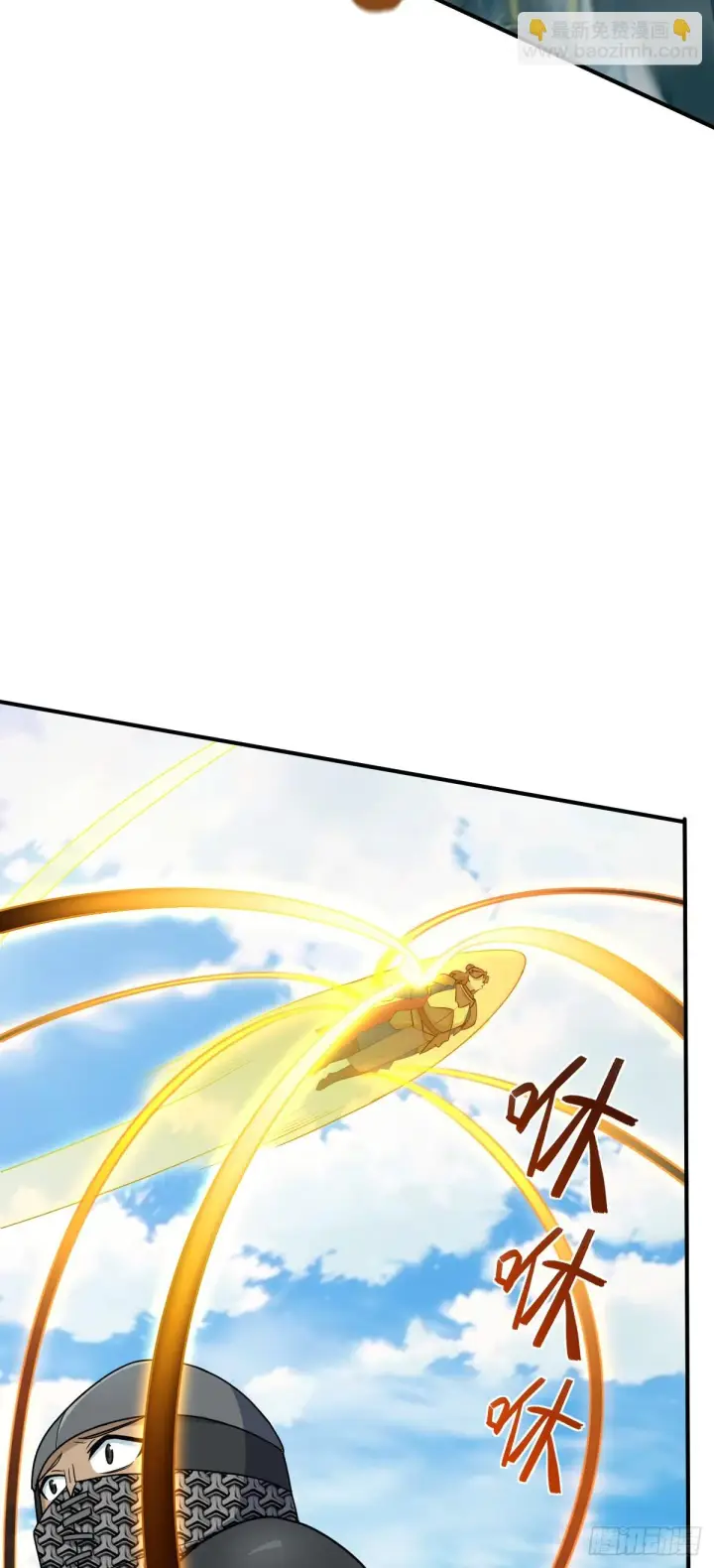 漫画《大王饶命》662 回归地球，新的时代！第45张图