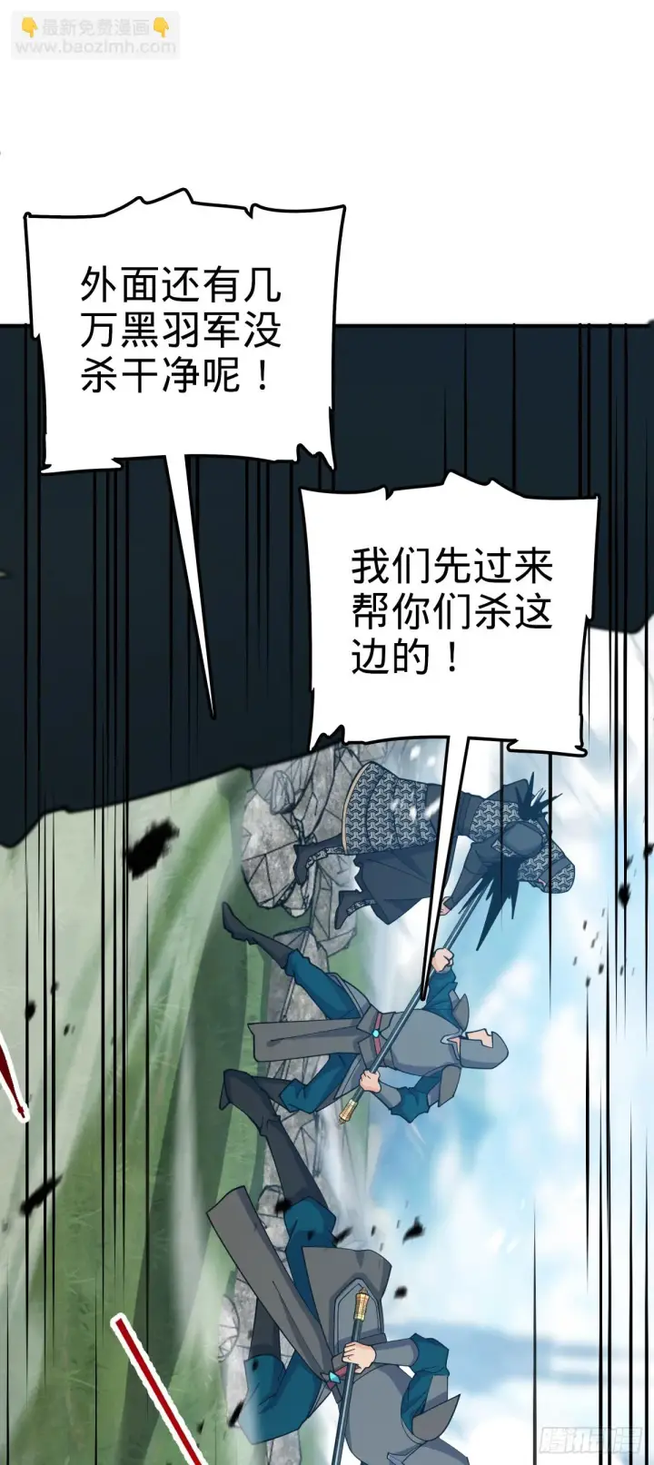 漫画《大王饶命》662 回归地球，新的时代！第53张图