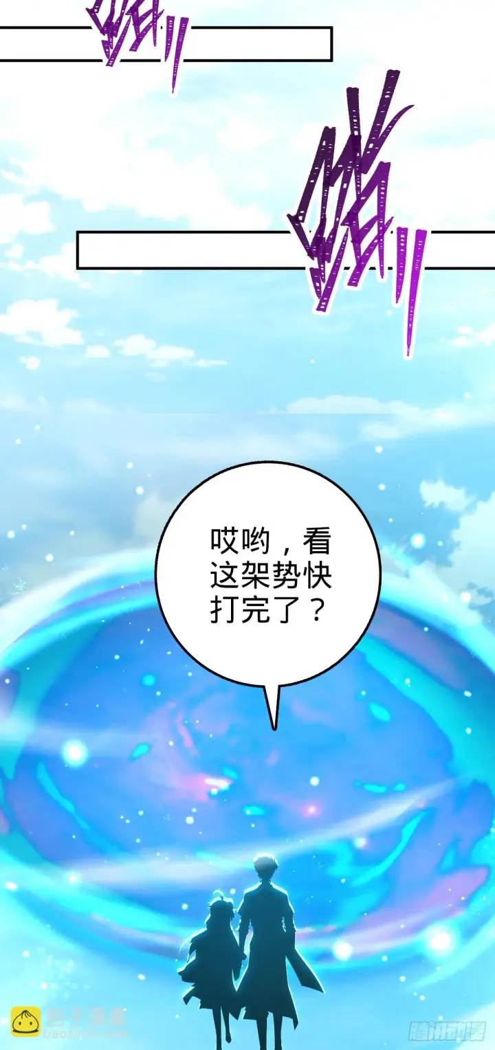 漫画《大王饶命》662 回归地球，新的时代！第69张图
