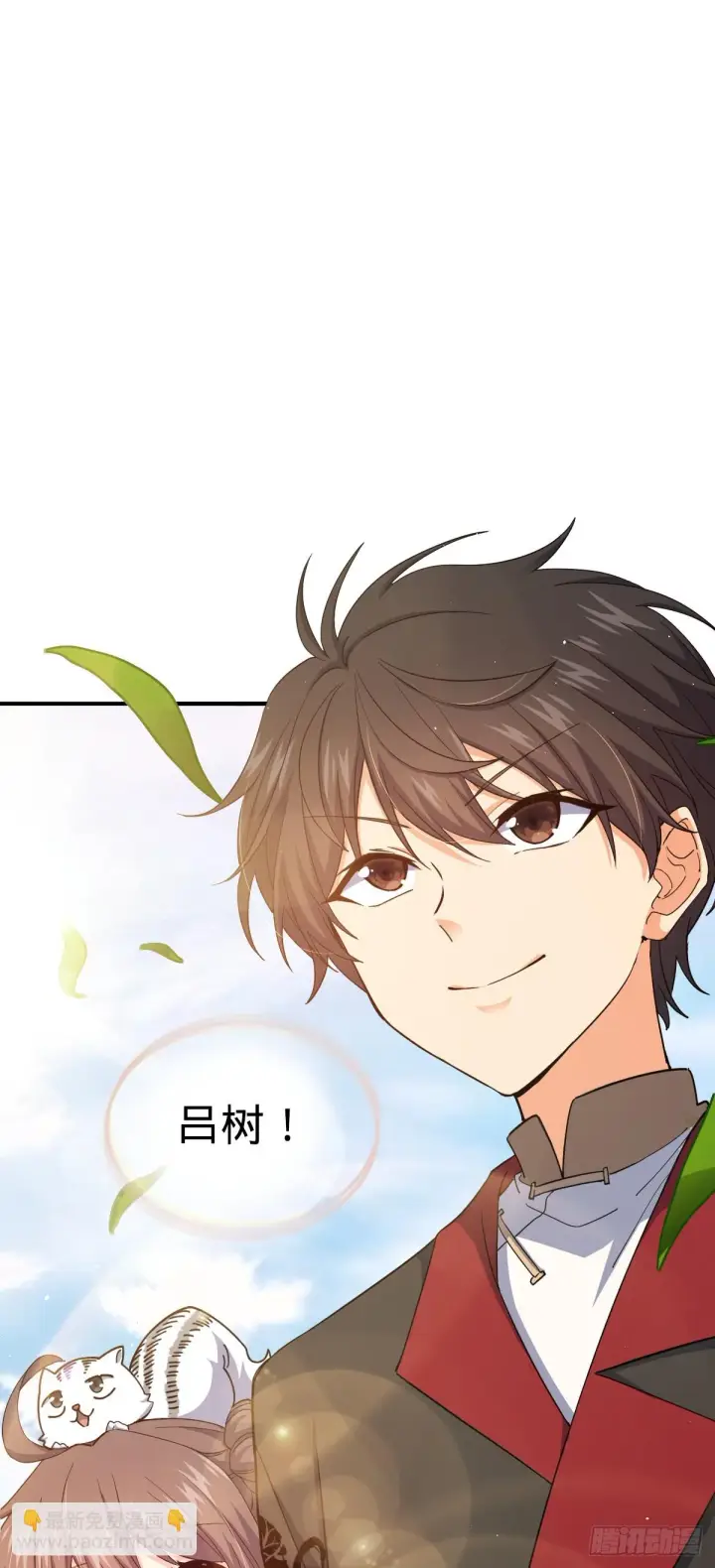 漫画《大王饶命》662 回归地球，新的时代！第78张图