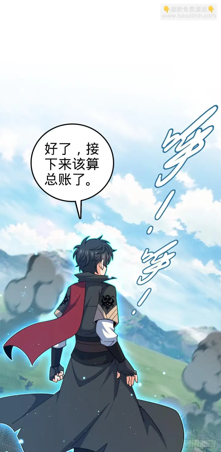漫画《大王饶命》663 撼山铠第13张图