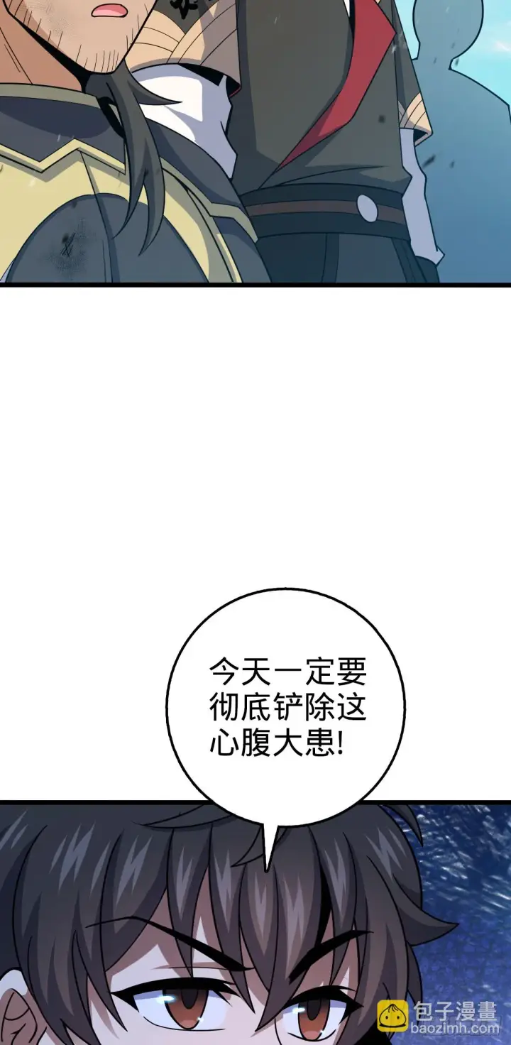 漫画《大王饶命》663 撼山铠第16张图
