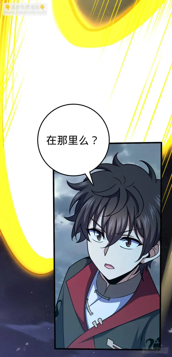漫画《大王饶命》663 撼山铠第23张图