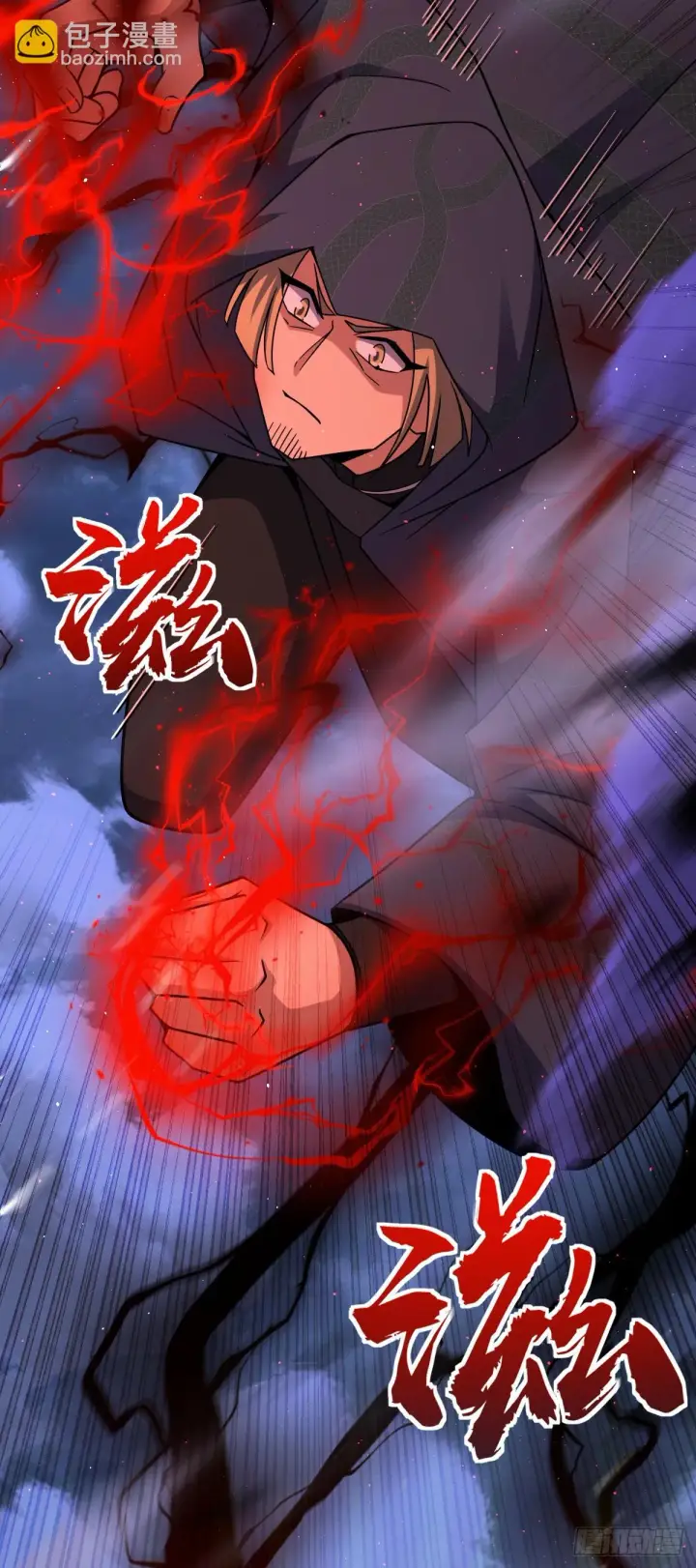 漫画《大王饶命》663 撼山铠第29张图