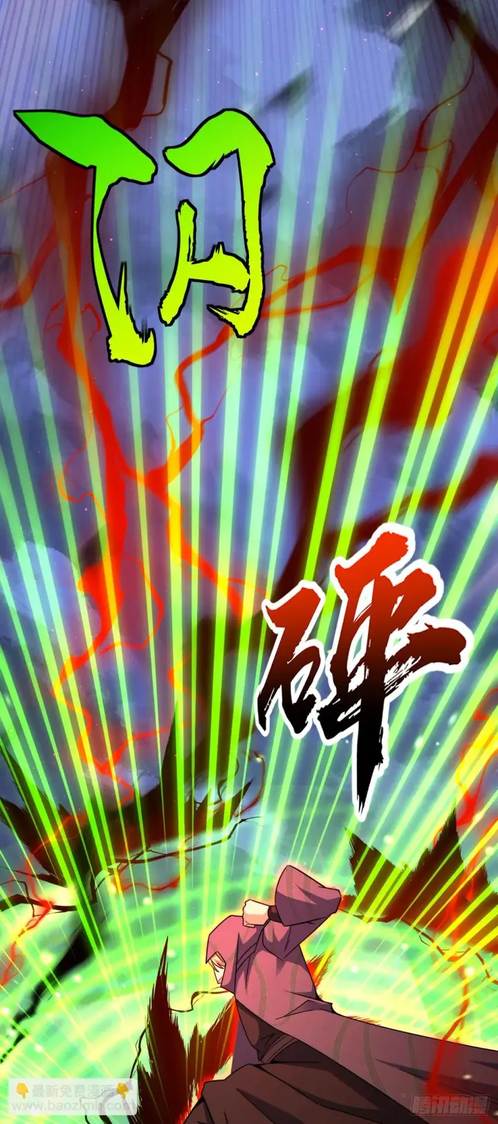 漫画《大王饶命》663 撼山铠第30张图