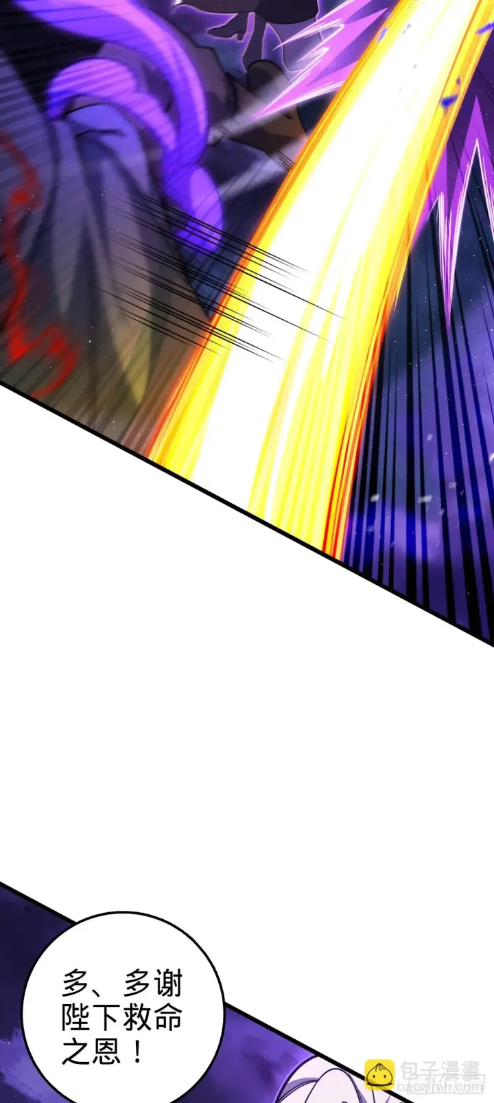 漫画《大王饶命》663 撼山铠第35张图