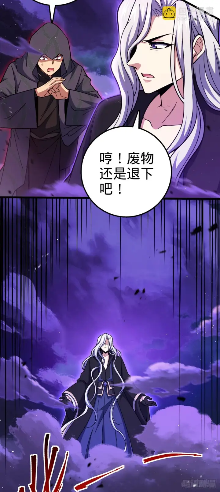 漫画《大王饶命》663 撼山铠第36张图