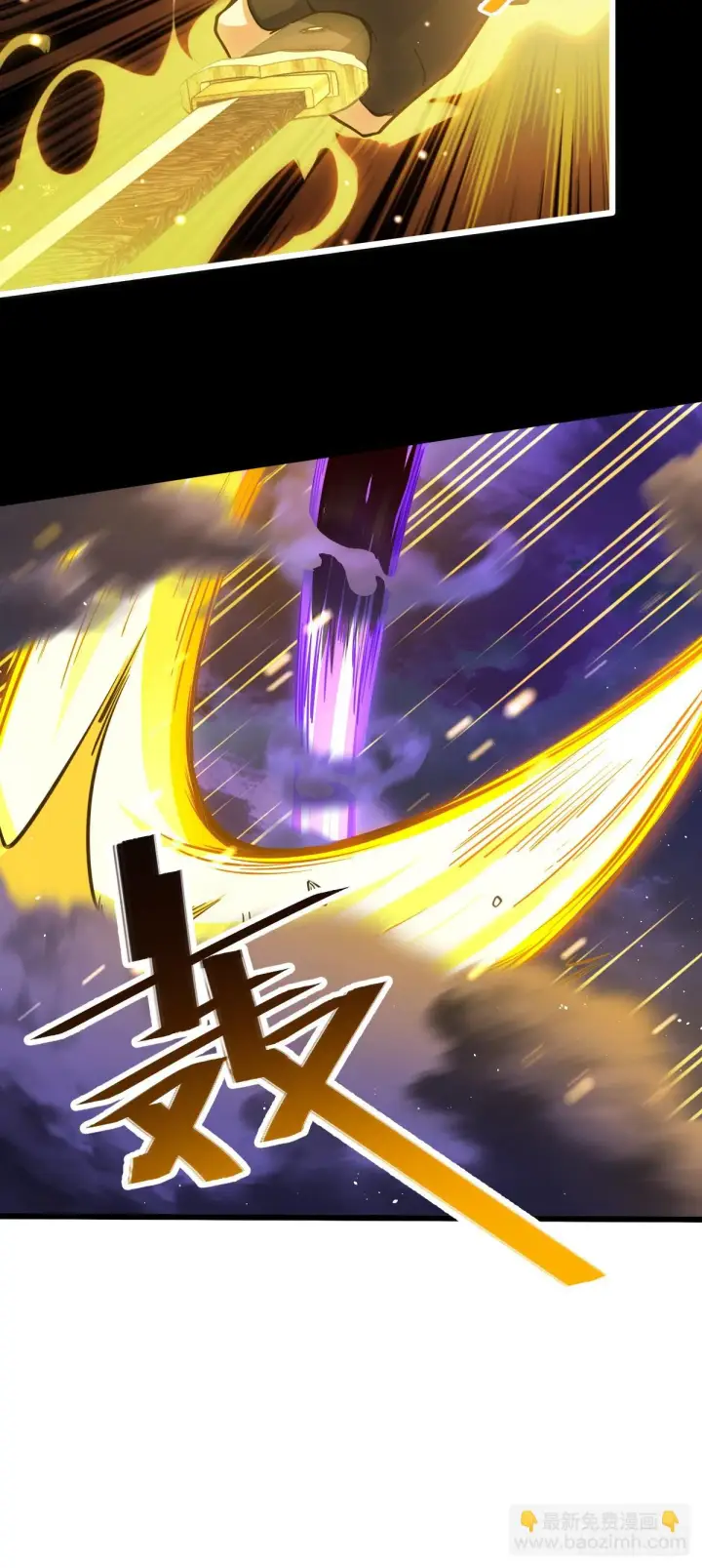 漫画《大王饶命》663 撼山铠第38张图