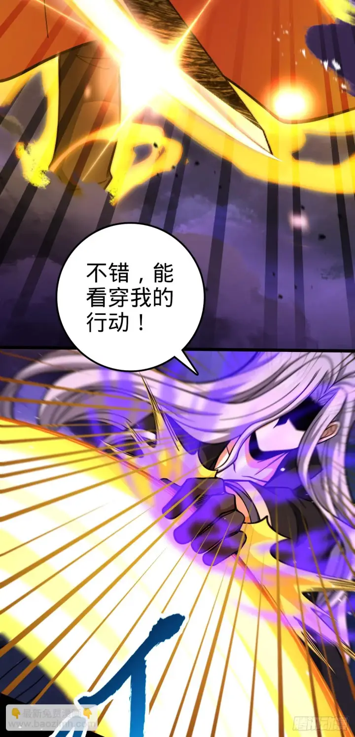 漫画《大王饶命》663 撼山铠第43张图