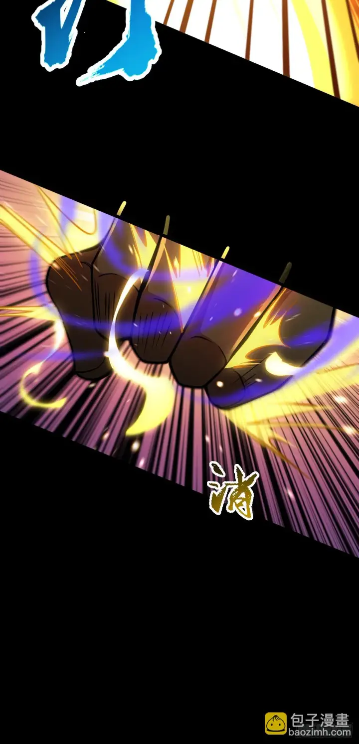 漫画《大王饶命》663 撼山铠第44张图