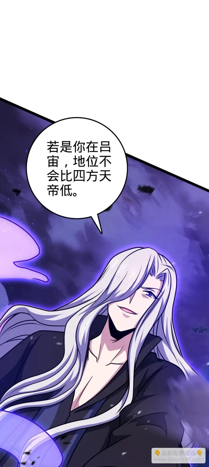 漫画《大王饶命》663 撼山铠第45张图