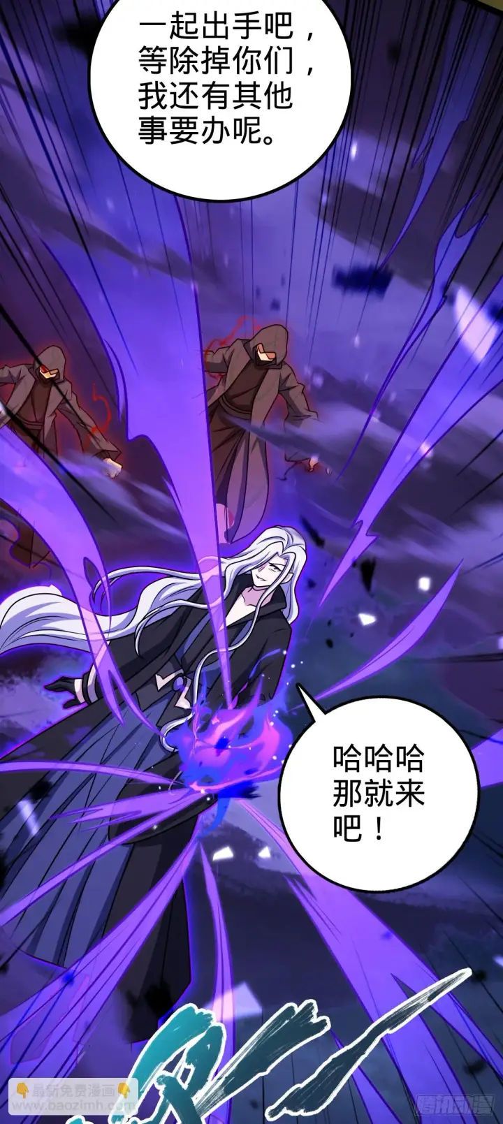 漫画《大王饶命》663 撼山铠第47张图