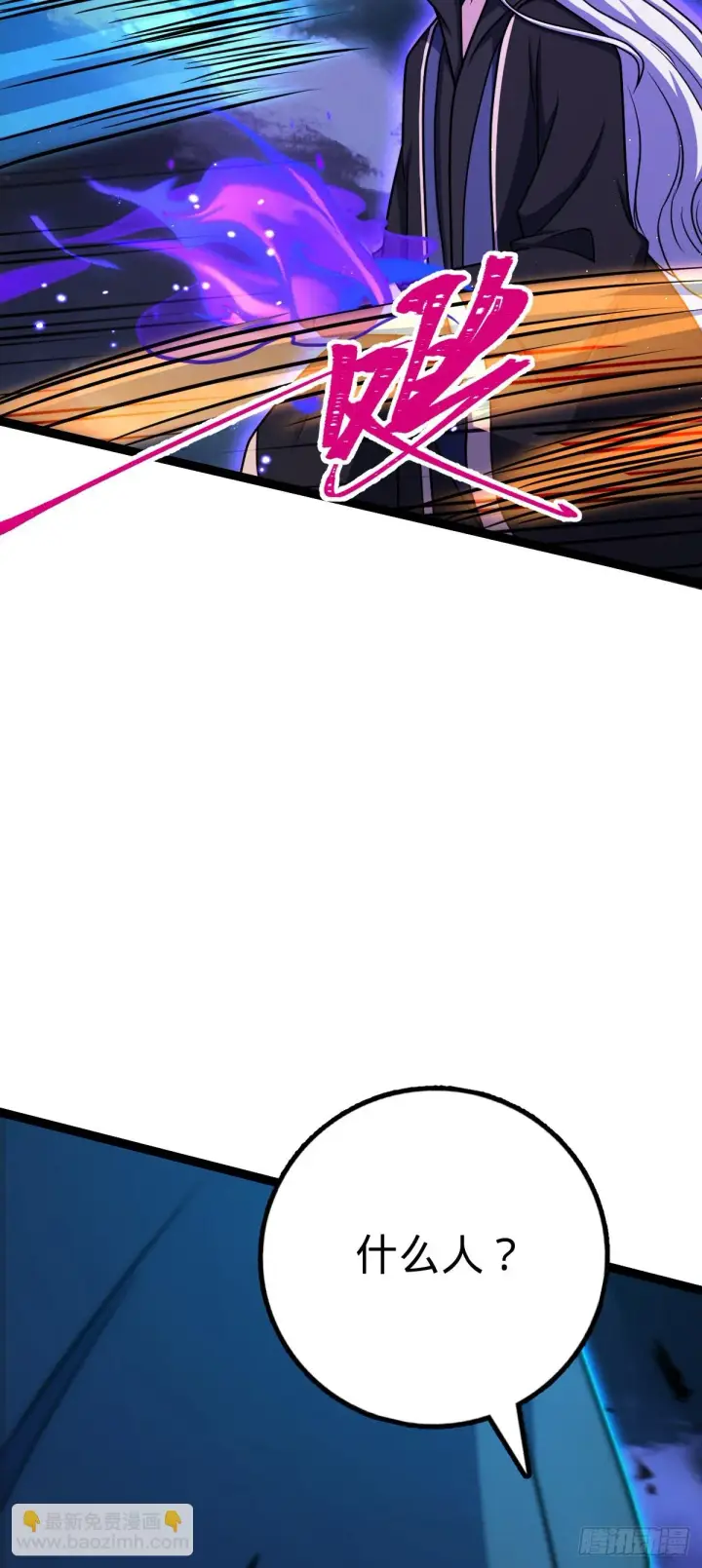 漫画《大王饶命》663 撼山铠第49张图