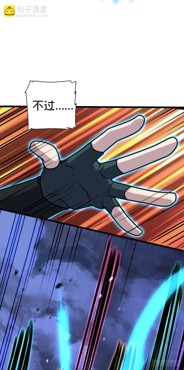 漫画《大王饶命》663 撼山铠第58张图