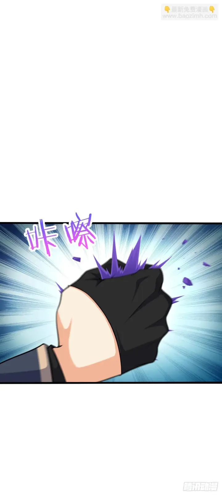 漫画《大王饶命》664 一言为定第13张图