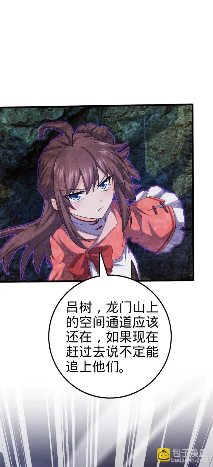 漫画《大王饶命》664 一言为定第22张图