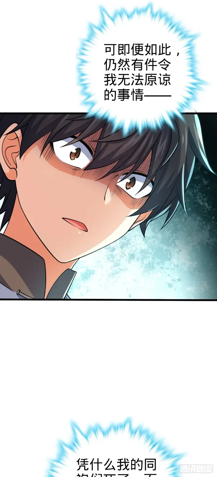 漫画《大王饶命》664 一言为定第29张图