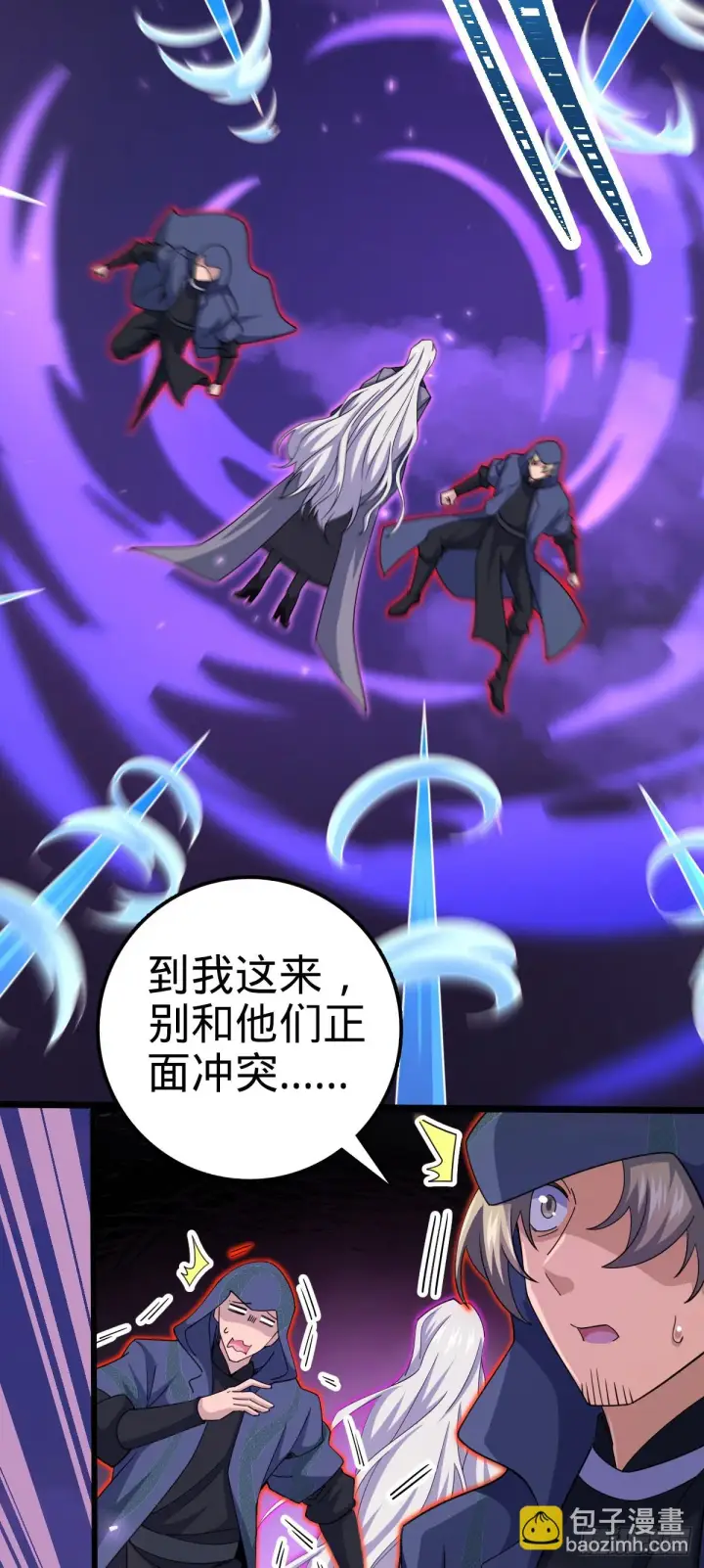 漫画《大王饶命》664 一言为定第3张图