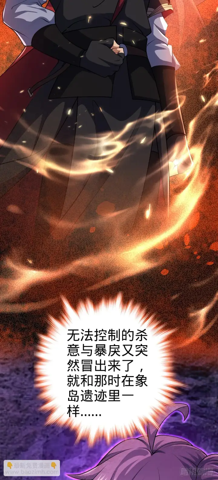 漫画《大王饶命》664 一言为定第31张图