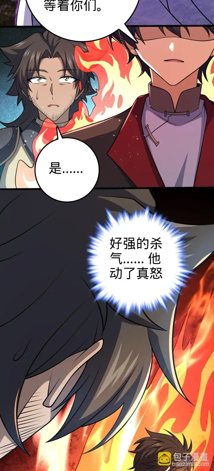 漫画《大王饶命》664 一言为定第33张图