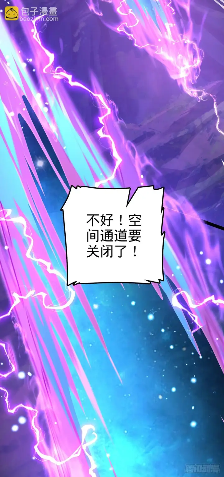 漫画《大王饶命》664 一言为定第39张图