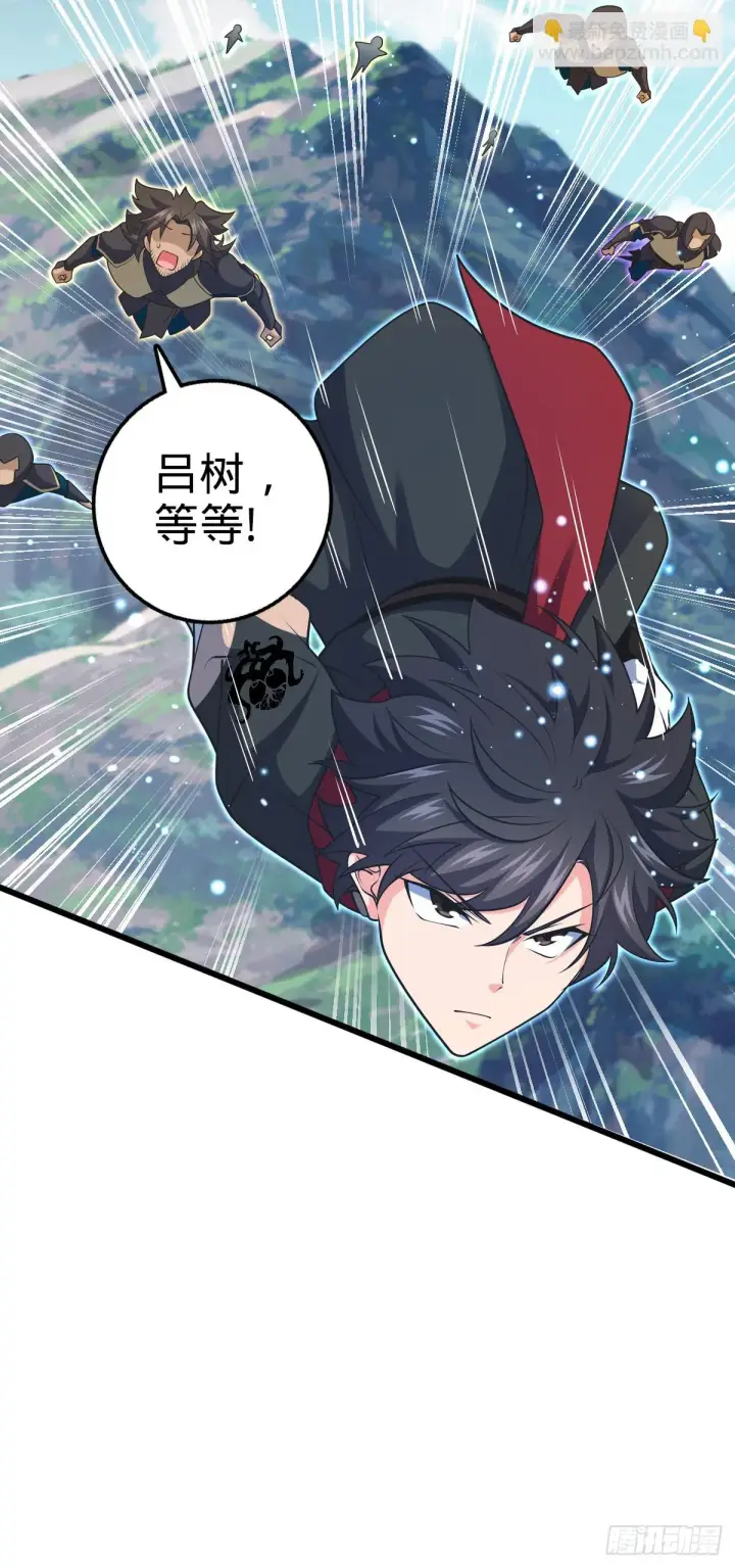 漫画《大王饶命》664 一言为定第41张图