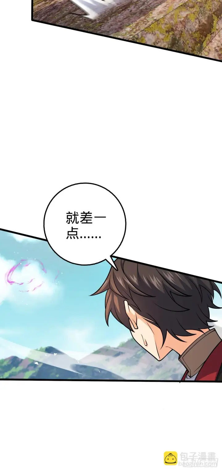 漫画《大王饶命》664 一言为定第45张图