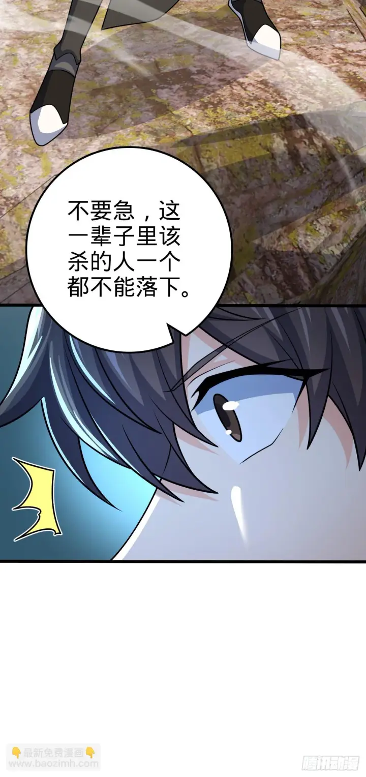 漫画《大王饶命》664 一言为定第47张图